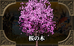 ̖ (Cherry Blossom Tree)
