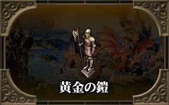 ̊Z (Suit of gold armor)