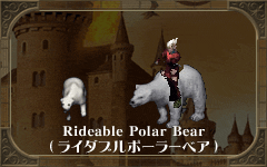 9Nڂ̃xe: Rideable Polar Bear RpF (Polar Bear)