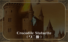 Crocodile Statuette
(ワニ像)
