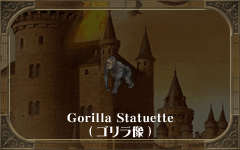 Gorilla Statuette
(ゴリラ像)