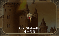 Orc Statuette
(オーク像)