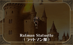 Ratman Statuette
(ラットマン像)