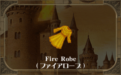 Fire Robe
(ファイアローブ)