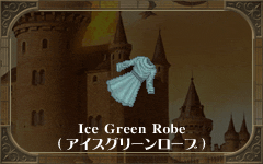 Ice Green Robe
(アイスグリーンローブ)