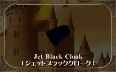 Jet Black Cloak
(ジェットブラッククローク)