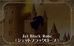 Jet Black Robe
(ジェットブラックローブ)