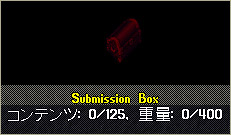 Submission Box - ������������񂾁I