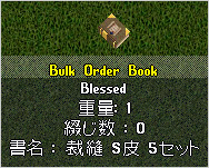 Bulk Order Book