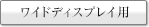 1680｡ﾟ1050 pixel